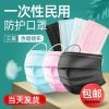 Factory Protective Mask Disposable Nonwoven Meltblown Mask Dust Mask Earlobe Disposable Activated Carbon Mask Three-Layer Filter Thickened Mask