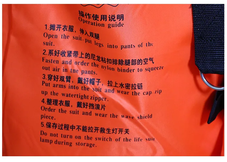 Solas Lifesaving and Survival Marine Equipment Immersion Protective Suit